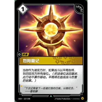 Item Symbol of the Solari - Foil Uncommon 227/298 - OGN - Rifbound TCG en Chinois