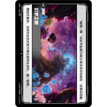 Item The Dreaming Tree - Foil Uncommon 292/298 - OGN - Rifbound TCG en Chinois
