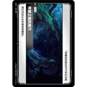 Item Vilemaw's Lair - Foil Uncommon 295/298 - OGN - Rifbound TCG en Chinois