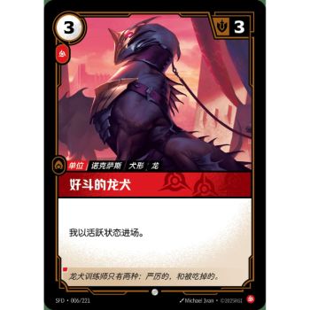 Item Eager Drakehound - Foil Common 006/221 - SFD - Rifbound TCG en Chinois