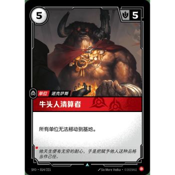 Item Minotaur Reckoner - Foil Uncommon 014/221 - SFD - Rifbound TCG en Chinois