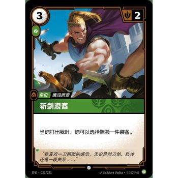 Item Disarming Rake - Foil Common 032/221 - SFD - Rifbound TCG en Chinois