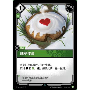 Item Poro Snax - Foil Uncommon 046/221 - SFD - Rifbound TCG en Chinois