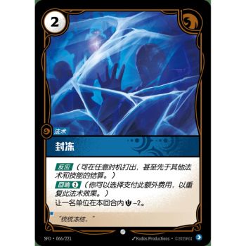 Item Frigid Touch - Foil Common 066/221 - SFD - Rifbound TCG en Chinois