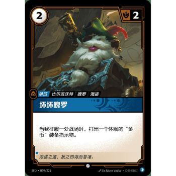 Item Plundering Poro - Foil Common 069/221 - SFD - Rifbound TCG en Chinois