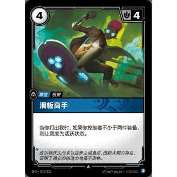 Item Dropboarder - Foil Uncommon 072/221 - SFD - Rifbound TCG en Chinois