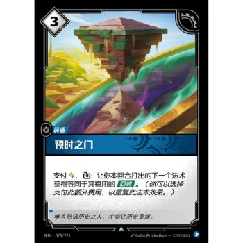 Item Temporal Portal - Foil Uncommon 078/221 - SFD - Rifbound TCG en Chinois