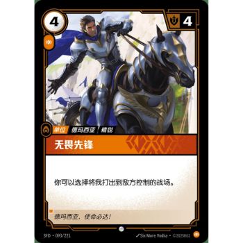 Item Dauntless Vanguard - Foil Common 093/221 - SFD - Rifbound TCG en Chinois