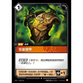 Item Warmog's Armor - Foil Uncommon 108/221 - SFD - Rifbound TCG en Chinois