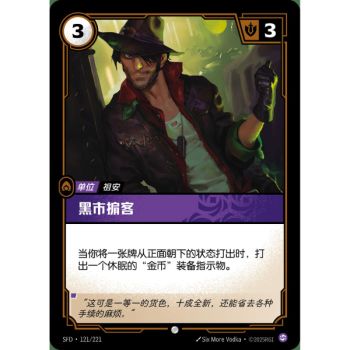 Item Black Market Broker - Foil Common 121/221 - SFD - Rifbound TCG en Chinois