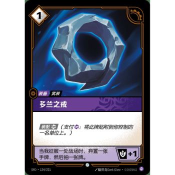 Item Doran's Ring - Foil Common 124/221 - SFD - Rifbound TCG en Chinois