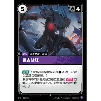 Item Ancient Warmonger - Foil Uncommon 131/221 - SFD - Rifbound TCG en Chinois