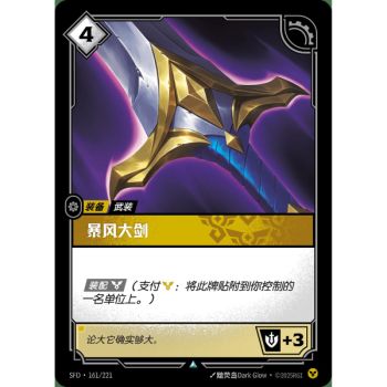 Item B.F. Sword - Foil Uncommon 161/221 - SFD - Rifbound TCG en Chinois
