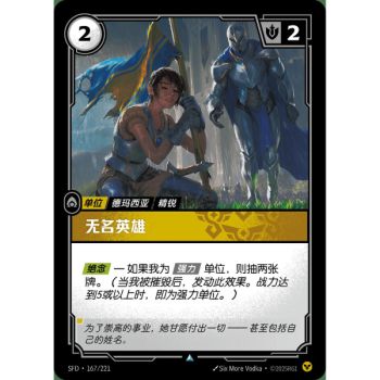 Item Unsung Hero - Foil Uncommon 167/221 - SFD - Rifbound TCG en Chinois