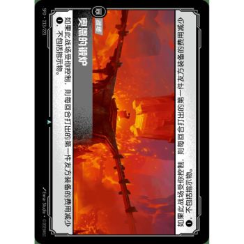 Item Ornn's Forge - Foil Uncommon 213/221 - SFD - Rifbound TCG en Chinois