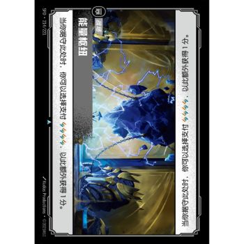 Item Power Nexus - Foil Uncommon 214/221 - SFD - Rifbound TCG en Chinois