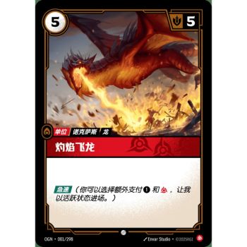 Item Blazing Scorcher - Common 001/298 - OGN - Rifbound TCG en Chinois