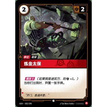 Item Chemtech Enforcer - Common 003/298 - OGN - Rifbound TCG en Chinois