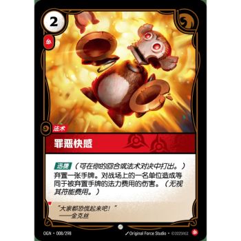 Item Get Excited! - Common 008/298 - OGN - Rifbound TCG en Chinois