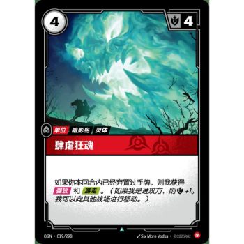 Item Raging Soul - Uncommon 019/298 - OGN - Rifbound TCG en Chinois