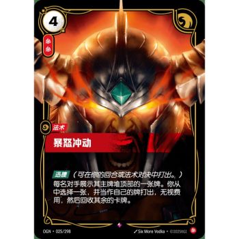 Item Blind Fury - Rare 025/298 - OGN - Rifbound TCG en Chinois