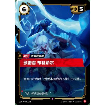 Item Brynhir Thundersong - Rare 026/298 - OGN - Rifbound TCG en Chinois