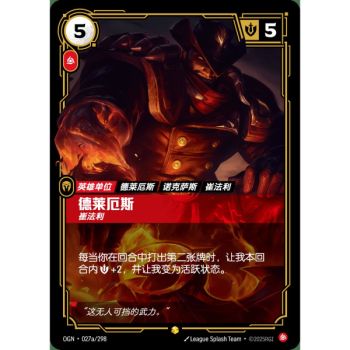Item Darius, Trifarian - Alternate Art Showcase 027a/298 - OGN - Rifbound TCG en Chinois