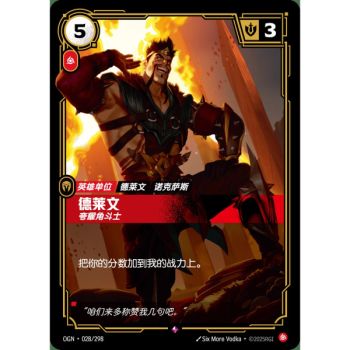 Item Draven, Showboat - Rare 028/298 - OGN - Rifbound TCG en Chinois