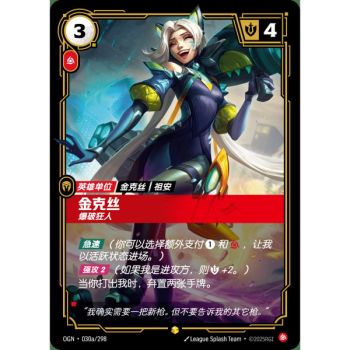 Item Jinx, Demolitionist - Alternate Art Showcase 030a/298 - OGN - Rifbound TCG en Chinois