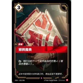 Item Ravenborn Tome - Rare 032/298 - OGN - Rifbound TCG en Chinois
