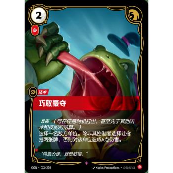 Item Shakedown - Rare 033/298 - OGN - Rifbound TCG en Chinois