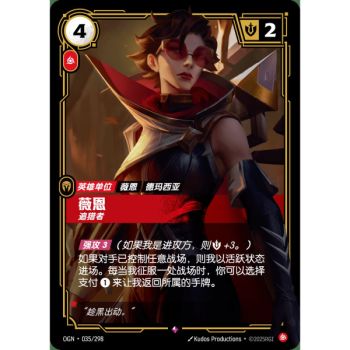 Item Vayne, Hunter - Rare 035/298 - OGN - Rifbound TCG en Chinois