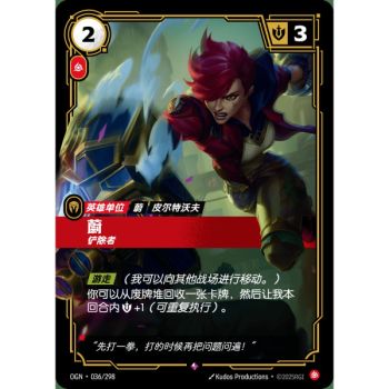 Item Vi, Destructive - Rare 036/298 - OGN - Rifbound TCG en Chinois