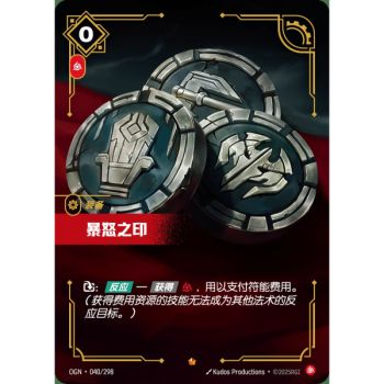 Item Seal of Rage - Epic 040/298 - OGN - Rifbound TCG en Chinois