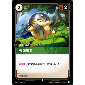 Item Stalwart Poro - Common 052/298 - OGN - Rifbound TCG en Chinois