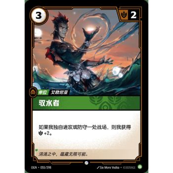 Item Wielder of Water - Common 055/298 - OGN - Rifbound TCG en Chinois