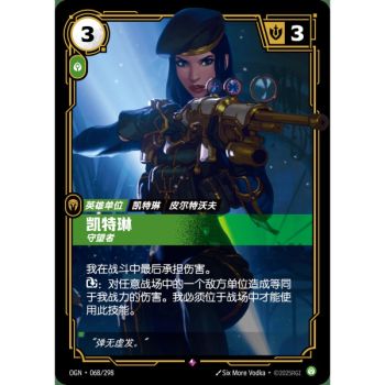 Item Caitlyn, Patrolling - Rare 068/298 - OGN - Rifbound TCG en Chinois