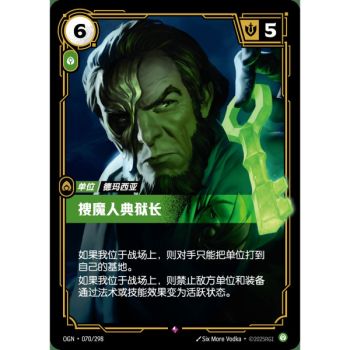 Item Mageseeker Warden - Rare 070/298 - OGN - Rifbound TCG en Chinois