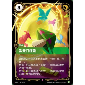 Item Party Favors - Rare 071/298 - OGN - Rifbound TCG en Chinois