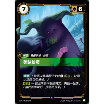 Item Tasty Faefolk - Rare 075/298 - OGN - Rifbound TCG en Chinois
