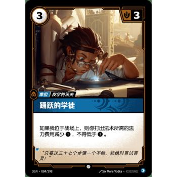 Item Eager Apprentice - Common 084/298 - OGN - Rifbound TCG en Chinois