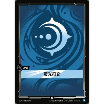 Item Mind Rune - Common 089/298 - OGN - Rifbound TCG en Chinois