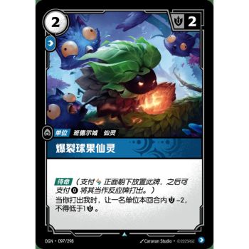Item Blastcone Fae - Uncommon 097/298 - OGN - Rifbound TCG en Chinois