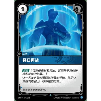 Item Retreat - Uncommon 104/298 - OGN - Rifbound TCG en Chinois