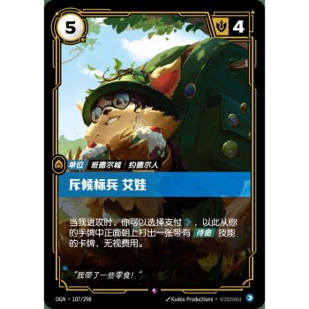 Item Ava Achiever - Rare 107/298 - OGN - Rifbound TCG en Chinois