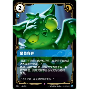 Item Convergent Mutation - Rare 108/298 - OGN - Rifbound TCG en Chinois