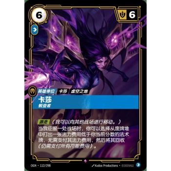 Item Kai'Sa, Evolutionary - Rare 112/298 - OGN - Rifbound TCG en Chinois