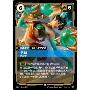 Item Kai'Sa, Evolutionary - Alternate Art Showcase 112a/298 - OGN - Rifbound TCG en Chinois