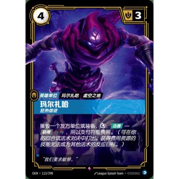 Item Malzahar, Fanatic - Rare 113/298 - OGN - Rifbound TCG en Chinois