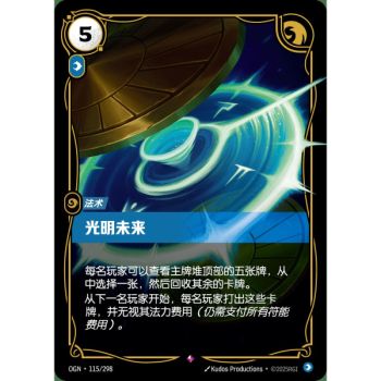 Item Promising Future - Rare 115/298 - OGN - Rifbound TCG en Chinois